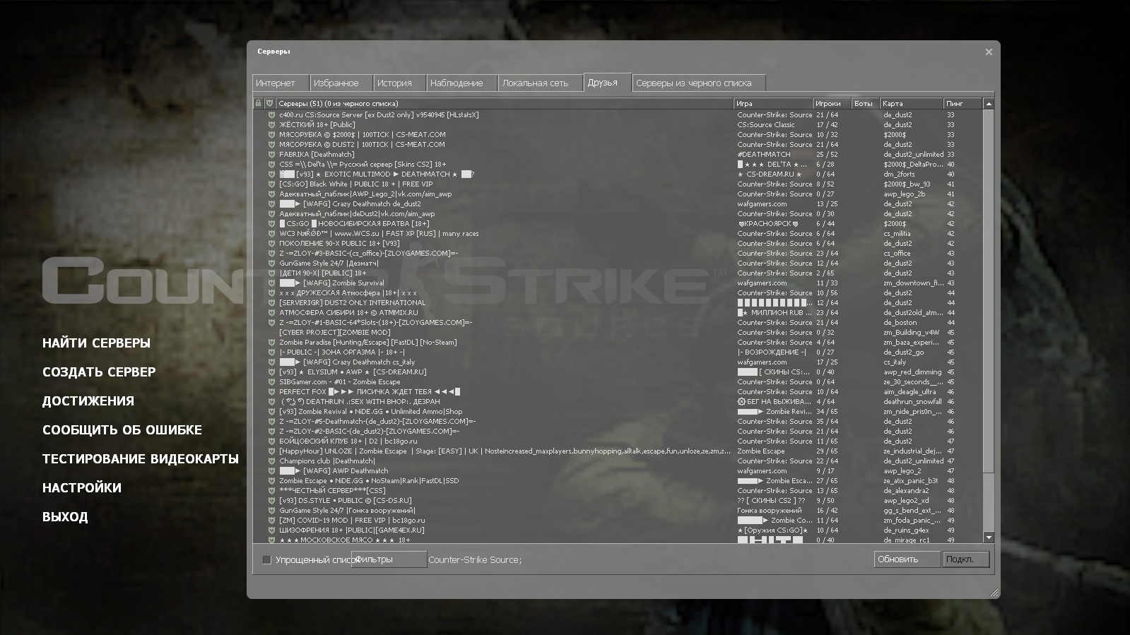 Игровой скриншот
