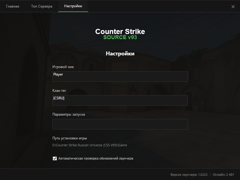 Страница настроек